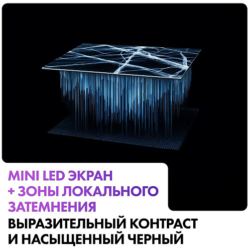 Телевизор 85" Haier 85 MiniLED M4