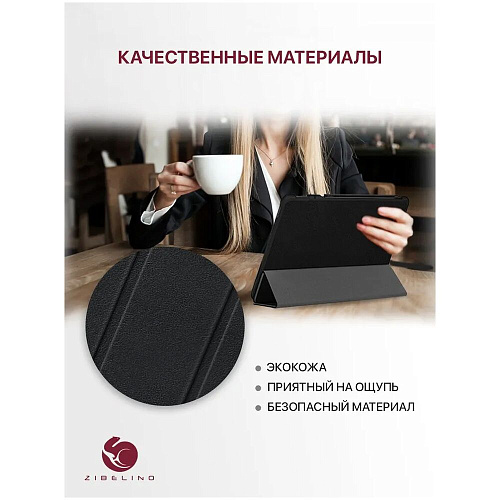 Чехол для Apple iPad Pro 2024/iPad Air 2024 13'' Zibelino Tablet черный УЦЕНКА