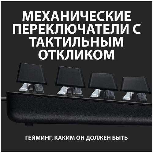 Клавиатура Logitech G413 SE Gaming Keyboard