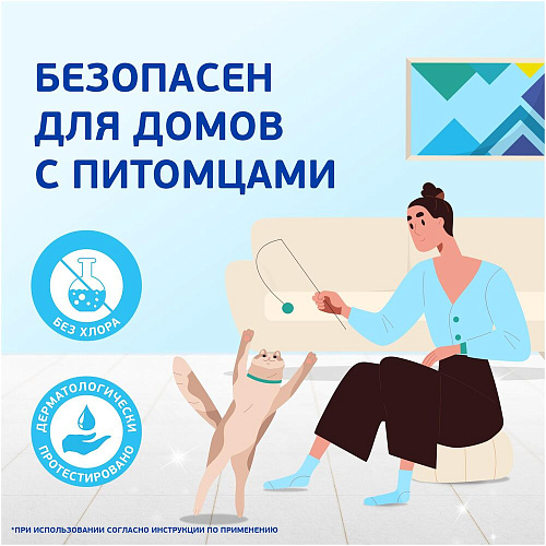 Mr. Proper Моющее средство для уборки в домах с собаками Свежий цитрус, 500 мл.