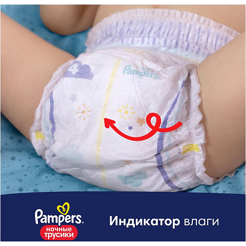 Pampers Трусики, ночные, 5 (12-17 кг.), 28 шт.