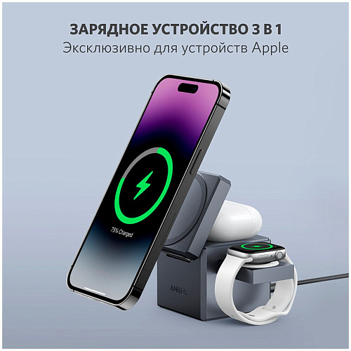 Беспроводная зарядная панель 3 в 1 Для IPhone, Apple Watch, Airpods Anker 3-IN-1 Cube MagSafe Y1811 15W Black