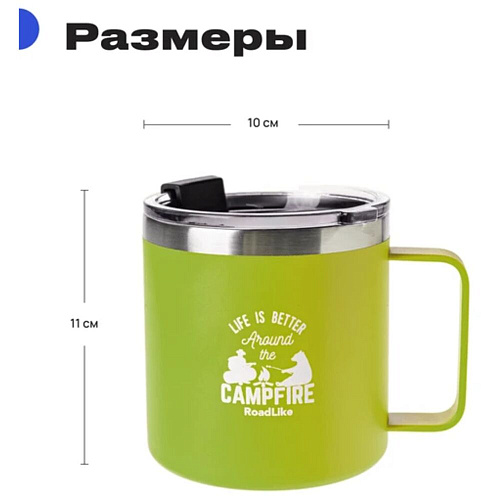 RoadLike Термокружка Camp, зеленый, 0,415 л.