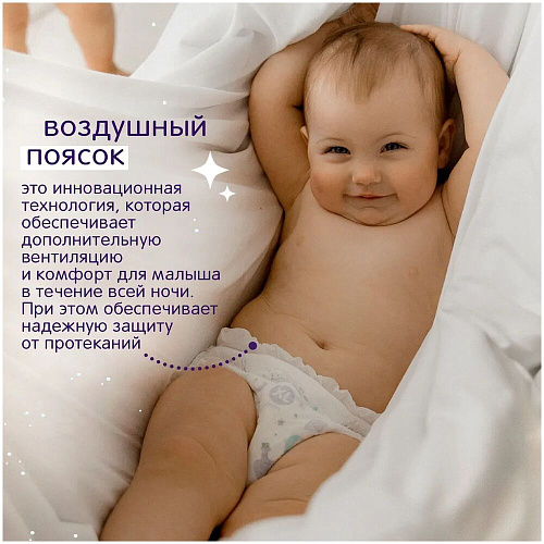 Joonies Трусики Magic Night, XXL (15-20 кг.), 18 шт., 6 упаковок
