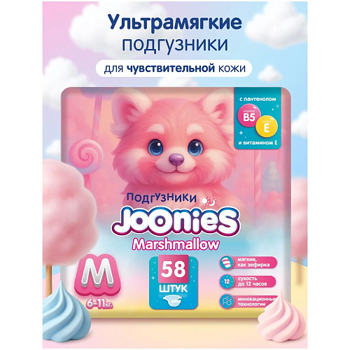 Joonies Подгузники Marshmallow, M (6-11 кг.), 58 шт.