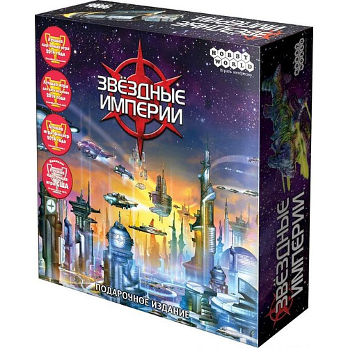 Настольная игра Hobby World Звездные империи. Подарочное издание 1526