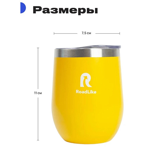 RoadLike Термокружка Mug, желтый, 0,35 л.