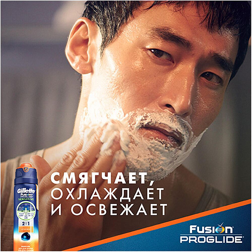 Gillette Гель для бритья Fusion Proglide Sensitive Active Sport, 170 мл.