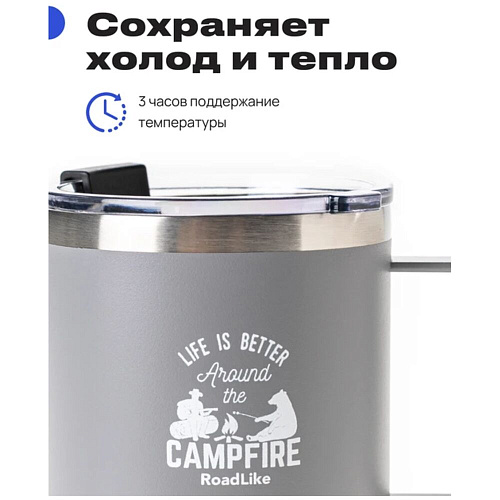 RoadLike Термокружка Camp, серый, 0,415 л.