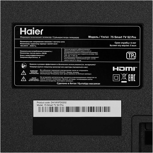 Телевизор 75\" Haier 75 Smart TV S2 Pro