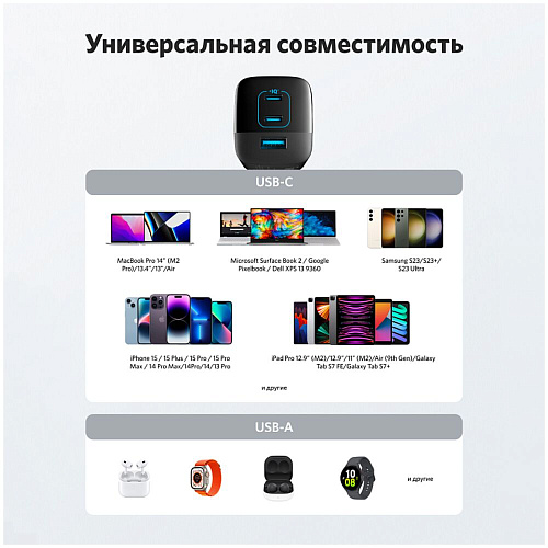 Сетевое зарядное устройство Anker 336 A2674 67W 2хUSB-C + USB черное