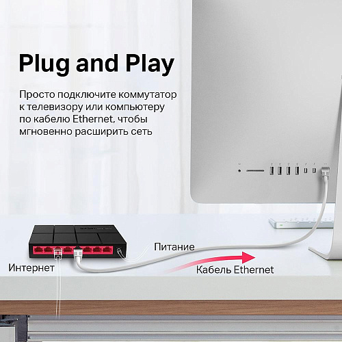 Коммутатор Mercusys MS108G 8 ports 10/100/1000Mbps неуправляемый
