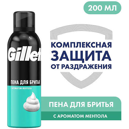 Gillette Пена для бритья Classic Menthol с ароматом ментола, 200 мл., 6 шт.