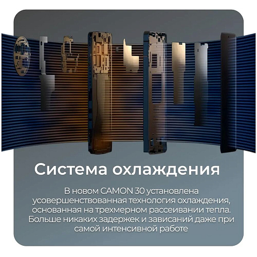 Смартфон Tecno Camon 30 5G 8/256GB RU Lake Green