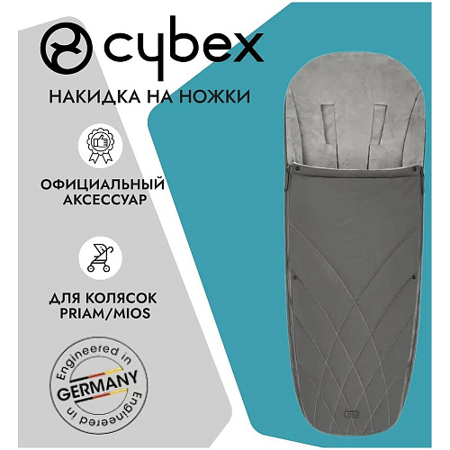 Накидка для ног для коляски Cybex PRIAM Soho Grey
