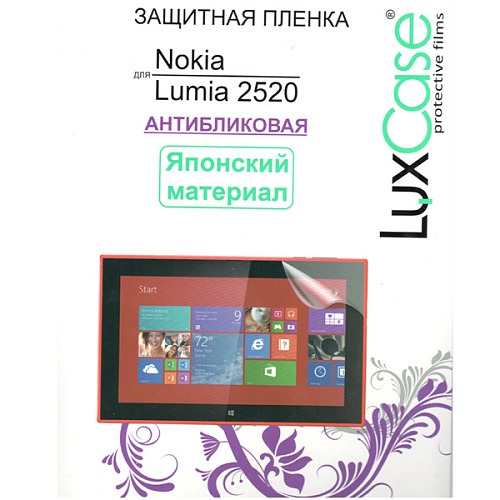 Защитная плёнка для Nokia lumia 2520 (антибликовая) Luxcase