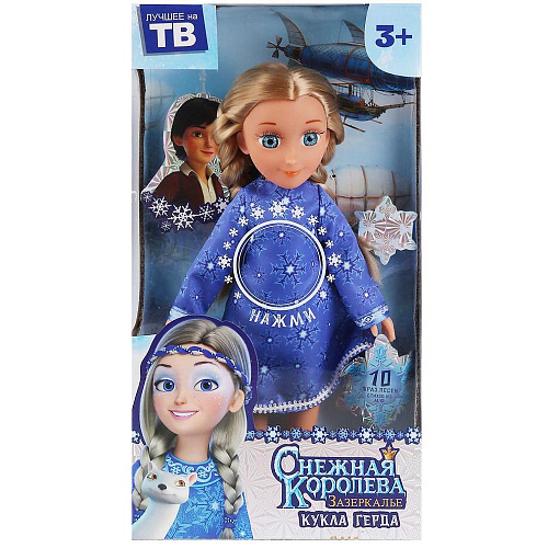 Кукла Карапуз Снежная королева Герда (озвученная, с набором аксессуаров) 32 см GERDA_32-IC-RU