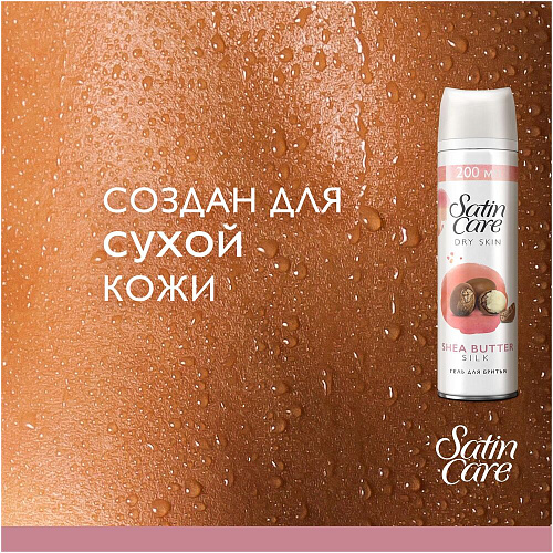 Gillette Venus Гель для бритья масло ши, 200 мл., 6 шт.