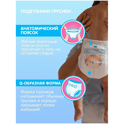 Joonies Трусики Premium Soft, XXL (15-20 кг.), 28 шт.