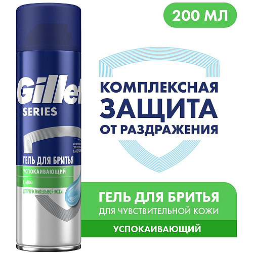 Gillette Гель для бритья Series успокаивающий, 200 мл., 6 шт.