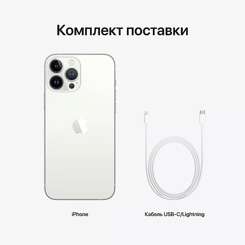 Смартфон Apple iPhone 13 Pro Max 512GB Silver MLMR3RU/A