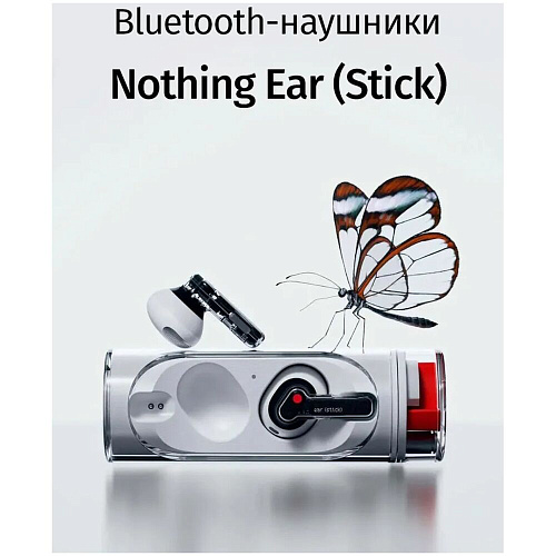 Bluetooth гарнитура Nothing ear (stick) White УЦЕНКА