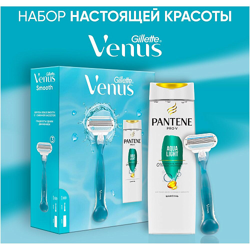 Gillette Venus Подарочный набор (Gillette Venus Станок Smooth c 1 сменной каcсетой + Pantene Шампунь Aqua Light, 250 мл.)
