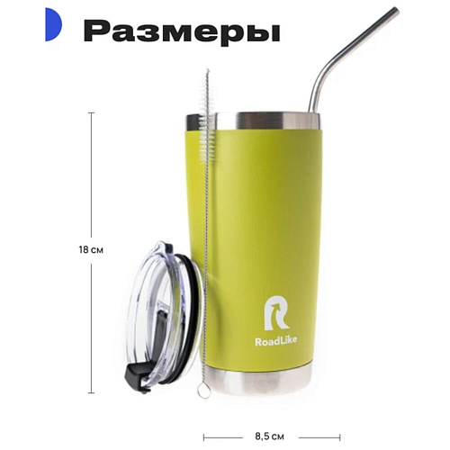 RoadLike Термокружка City Mug, зеленый, 0,57 л.