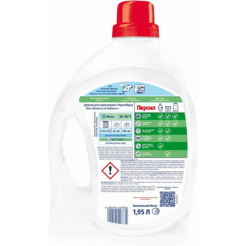 Persil Гель для стирки Свежесть от Vernel Deep Clean Technology, 1,95 л.