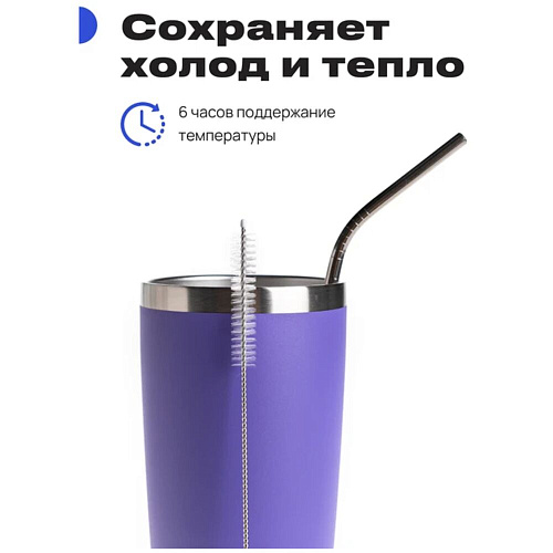 RoadLike Термокружка City Mug, фиолет, 0,57 л.