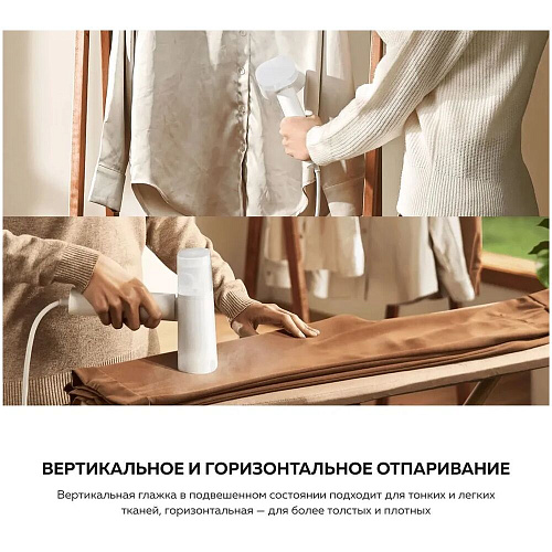 Отпариватель Xiaomi Handheld Garment Steamer