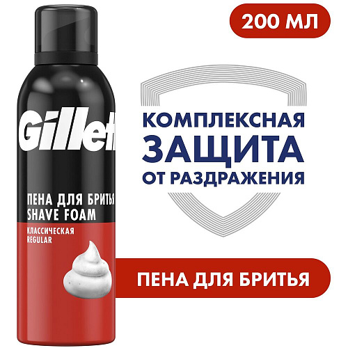 Gillette Пена для бритья Classic Regular, классическая, 200 мл., 6 шт.