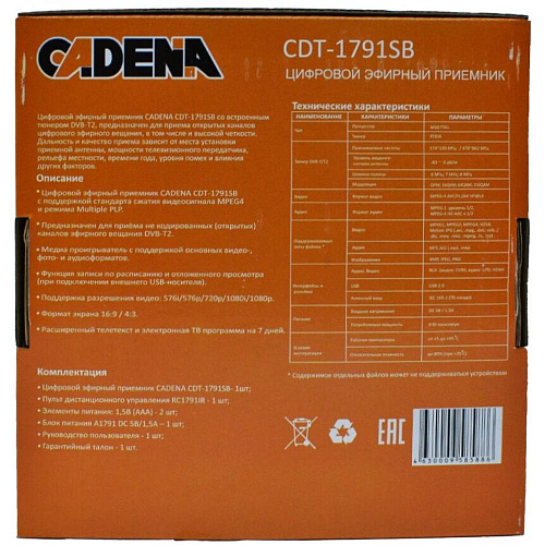 Ресивер Cadena CDT-1791SB черный DVB-T2