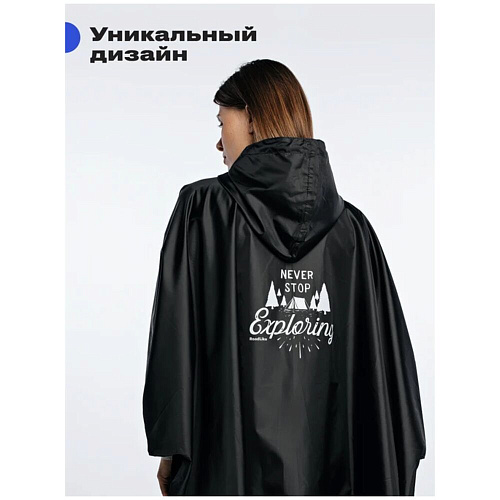RoadLike Дождевик-пончо Camp, черный, L/XL