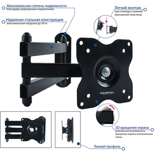 Кронштейн наклонно-поворотный Kromax DIX-15 10-28' до 30кг Vesa до 100x100 черный