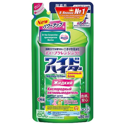 Пятновыводитель Wide haiter Ex Power Жидкий кислородный (сменный блок) 480 мл