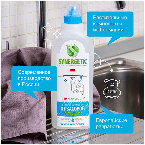 Synergetic для устранения засоров, 750 мл.