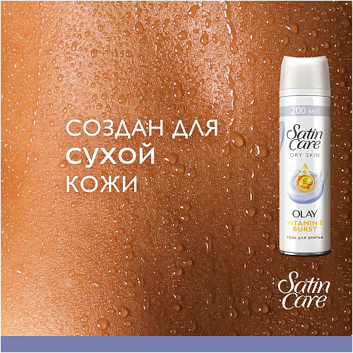 Gillette Venus Гель для бритья Satin Care Olay Violet Swirl, 200 мл., 6 шт.