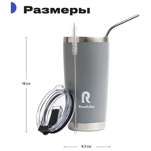 RoadLike Термокружка City Mug, серый, 0,57 л.