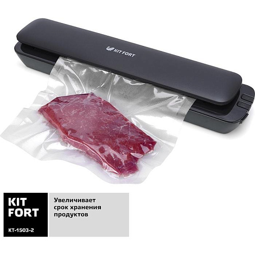 Вакуумный упаковщик Kitfort KT-1503-2