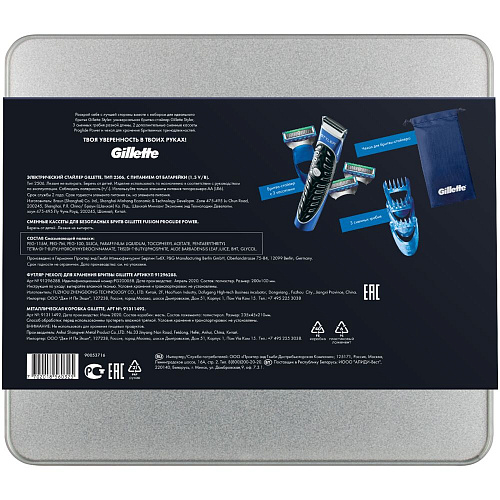 Gillette Подарочный набор (Gillette бритва-стайлер Styler, 3 сменных насадки, 2 сменные кассеты Proglide Power)
