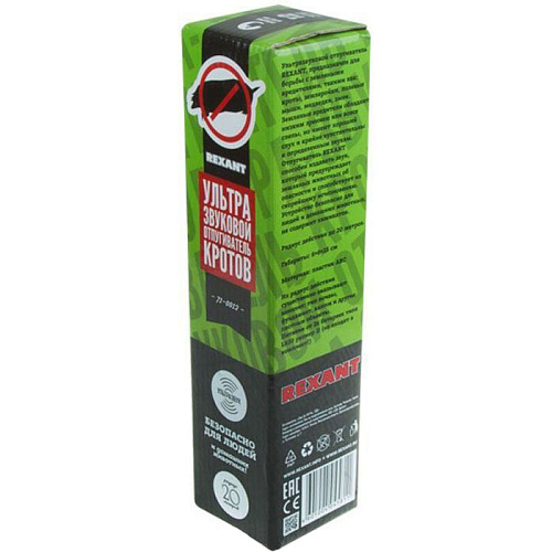 Отпугиватель кротов REXANT 71-0012