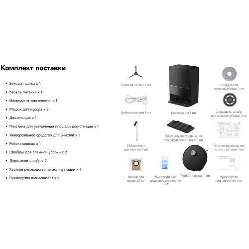 Робот-пылесос Dreame L30 Ultra Black