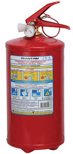 Огнетушитель Phantom PH5205