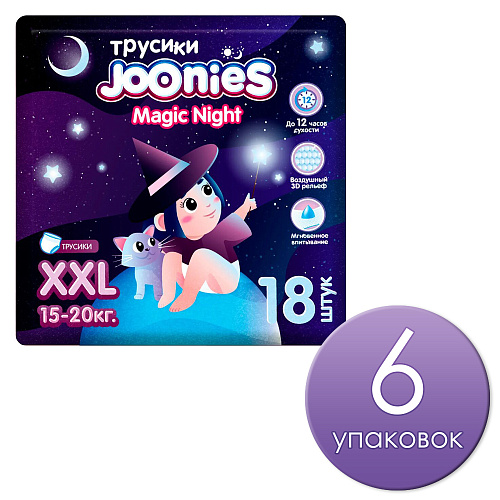 Joonies Трусики Magic Night, XXL (15-20 кг.), 18 шт., 6 упаковок