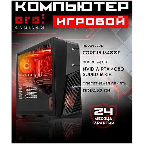 OGO! Gamer i5-13400F/32Gb/2Tb SSD+2Tb/16Gb NVIDIA RTX 4080 Super