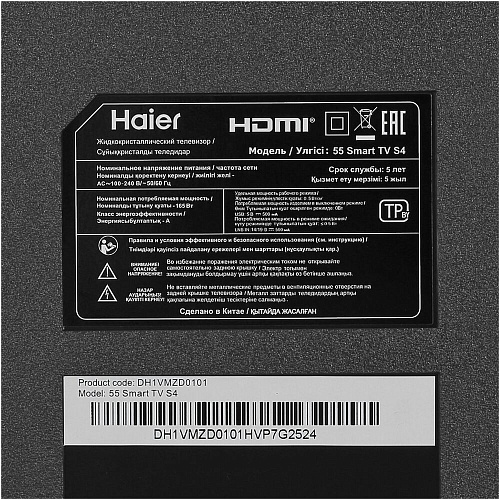 Телевизор 55" Haier 55 Smart TV S4