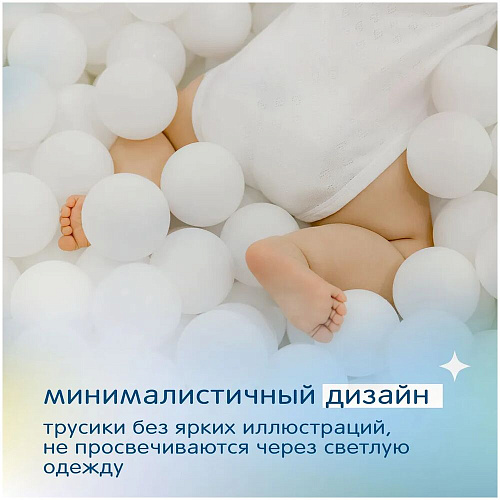 Joonies Трусики Marshmallow, XL (12-17 кг.), 36 шт.