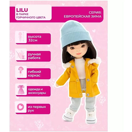 Кукла ORANGE TOYS Sweet Sisters Lilu в парке горчичного цвета, Европейская зима 32 см