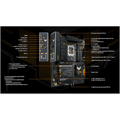 Материнская плата ASUS TUF Gaming B760-Plus WiFi B760 Socket-1700 4xDDR5, 4xSATA3, RAID, 3xM.2, 2xPCI-E16x, 4xUSB3.2, 1xUSB3.2 Type C, DP, HDMI, 2.5Glan, ATX
